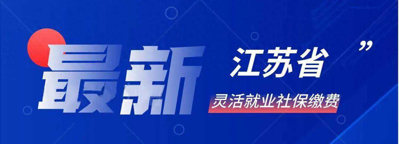 2024年泉州社保基数提升：揭示城市发展新活力与社会保障再升级