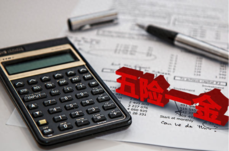 上海代缴五险一金机构有哪些正规的