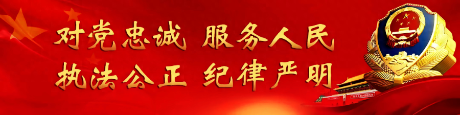 【致敬·缅怀·奋进】观山湖公安深切缅怀革命先烈及因公牺牲民警