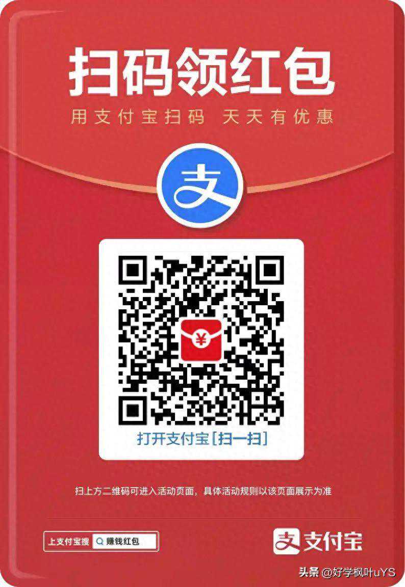 最高可领888元，支付宝“春季消费节”发10亿红包