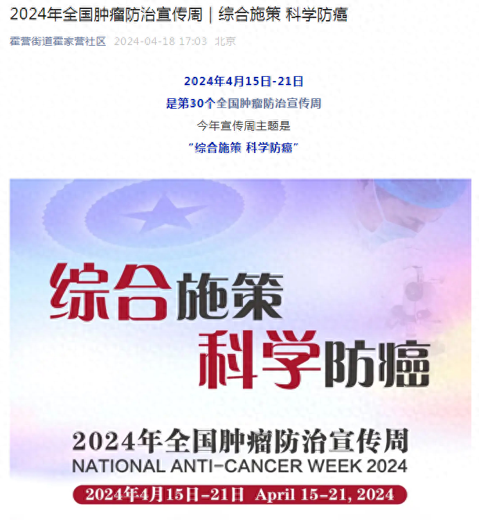 宣传｜健康生活 从预防开始