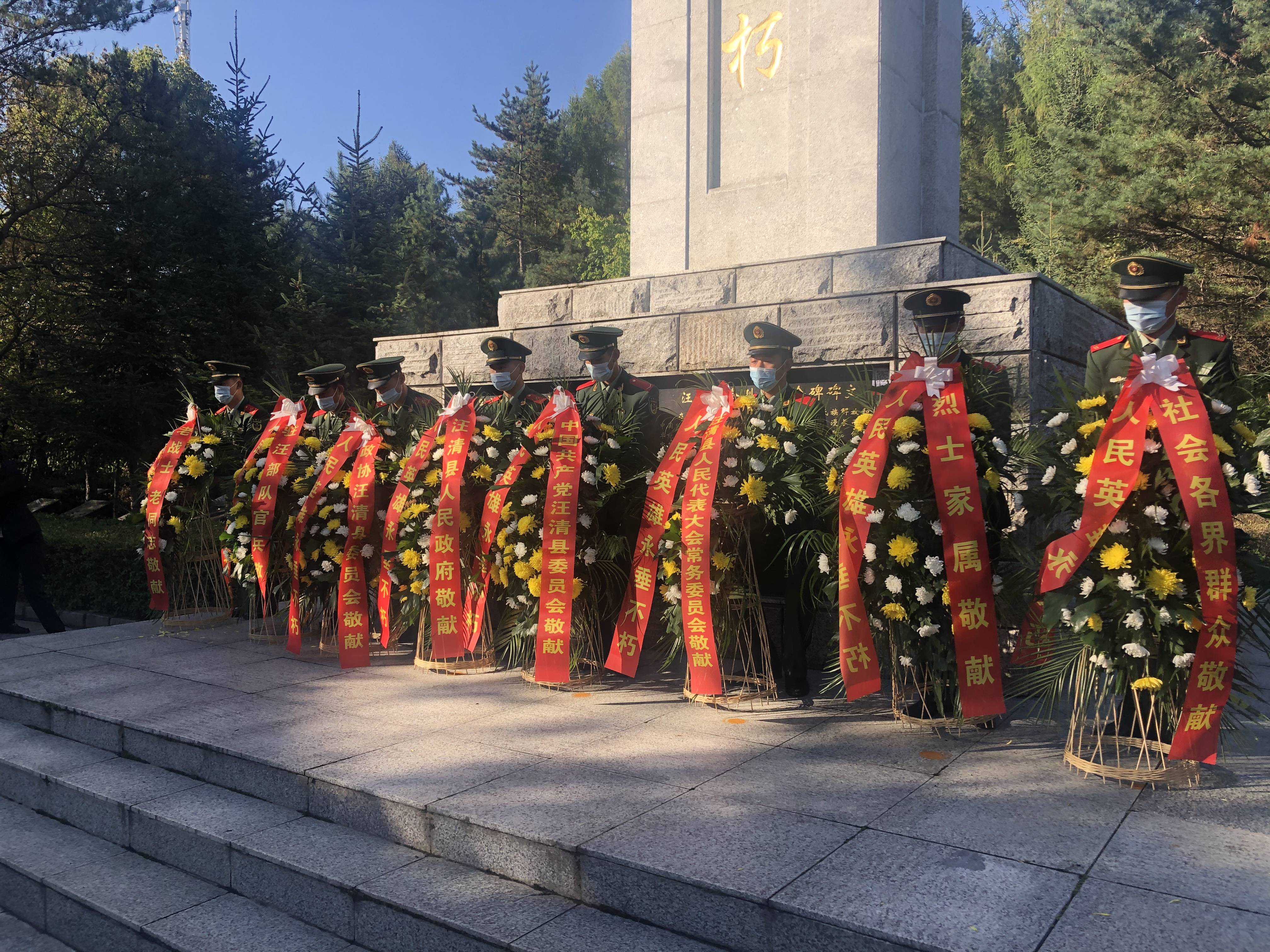 汪清县举行烈士纪念日公祭仪式