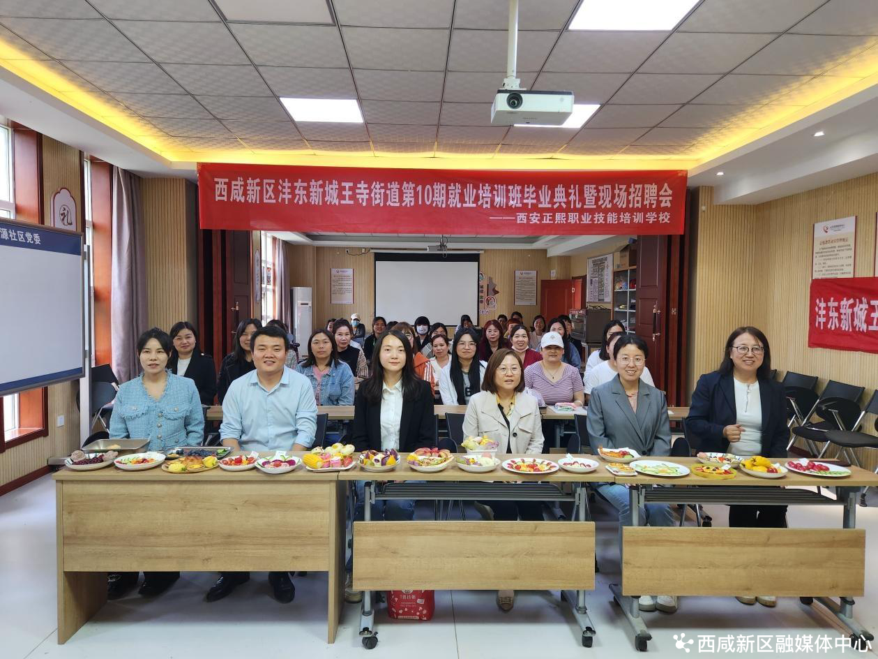 结业即就业！开在家门口的就业技能培训班和招聘会