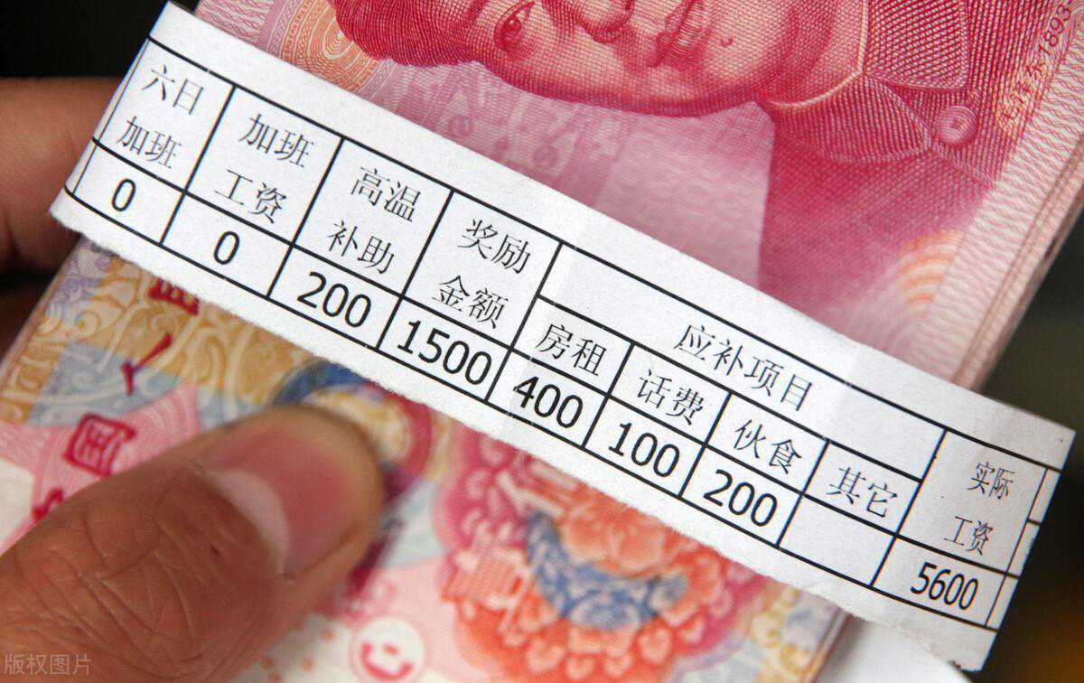 山东暂定2024年社保缴费基数上下限，最低缴费基数4242元