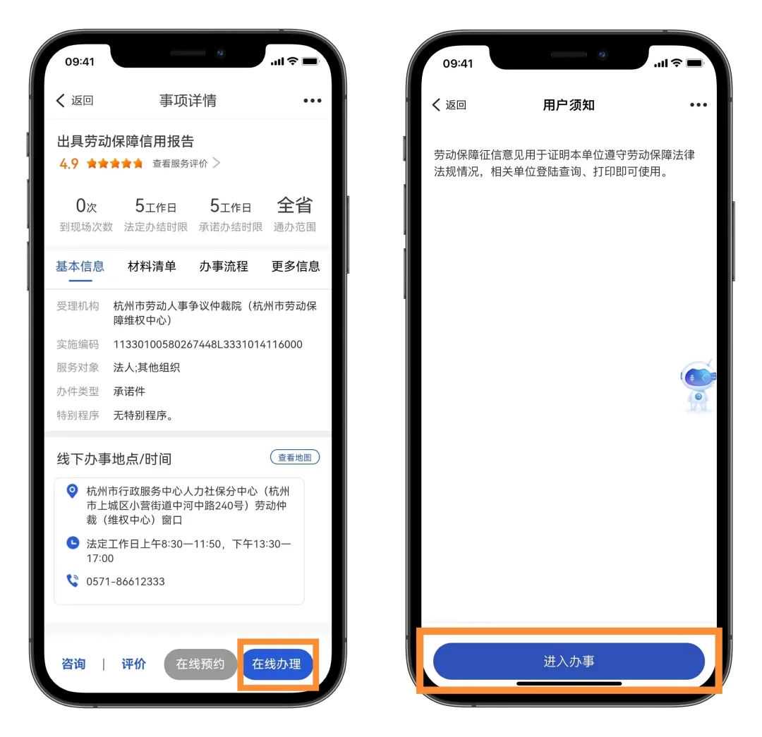 异地事就近办⑪ | 足不出户！劳动保障信用报告，网上就能办！