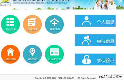 想知道如何查询个人社保缴费情况医保卡消费明细的请看过来