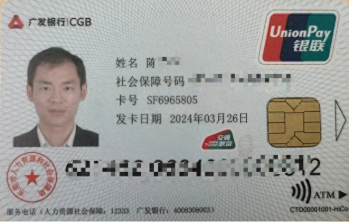 可跨市搭乘使用，东莞社保卡将迎全国“交通一卡通”