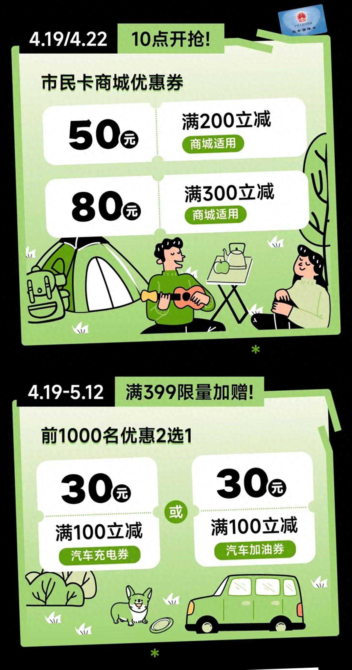 最高减80，最低享5折！郑州社保卡（市民卡）惠民系列活动又来啦！