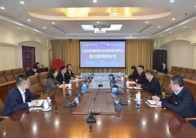 校企双方共建，“几内亚港航职业技能培训中心”签约并揭牌