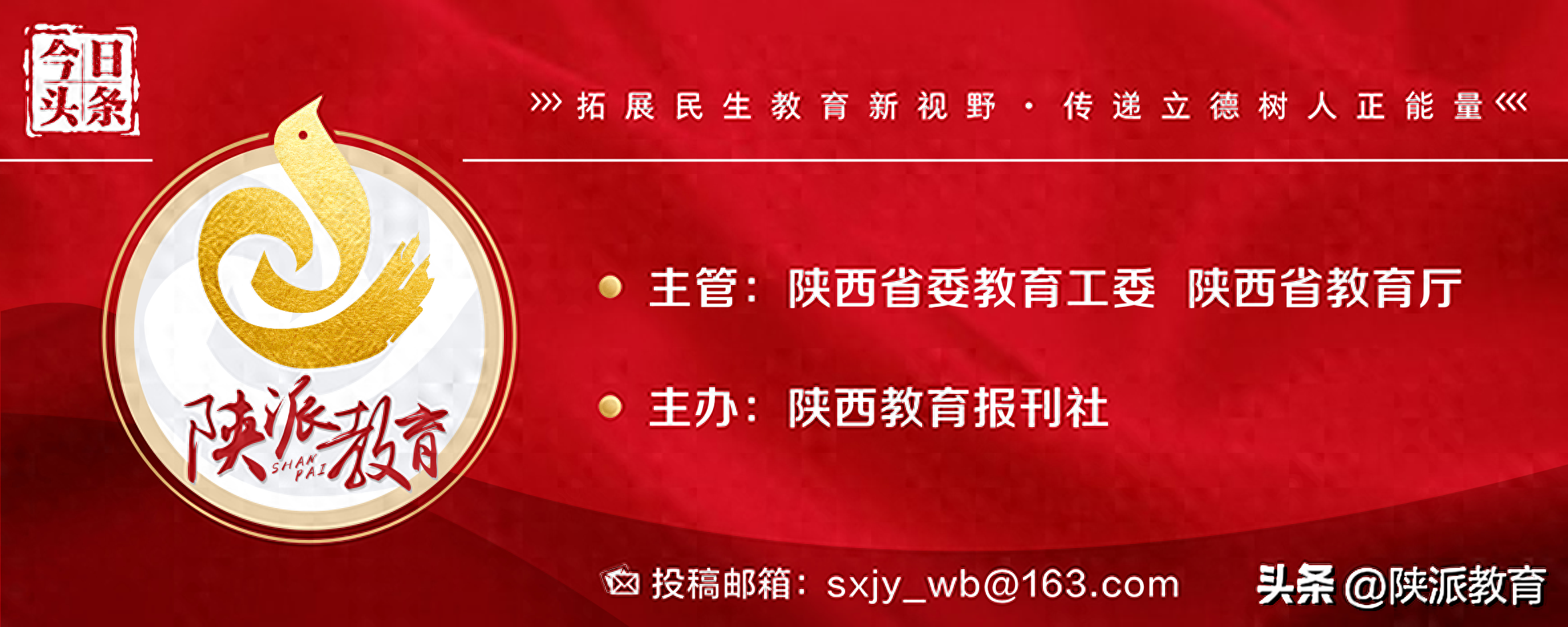 陕西省教育厅 陕西省人力资源和社会保障厅关于开展2023年高等教育教学成果奖评审工作的通知