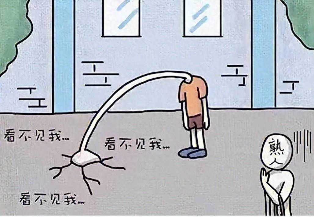 社交恐惧患者福音！日常生活小技巧，克服社恐障不是梦！