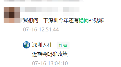 今年还有稳岗补贴吗？需要申请吗？这个政策都说明白了！
