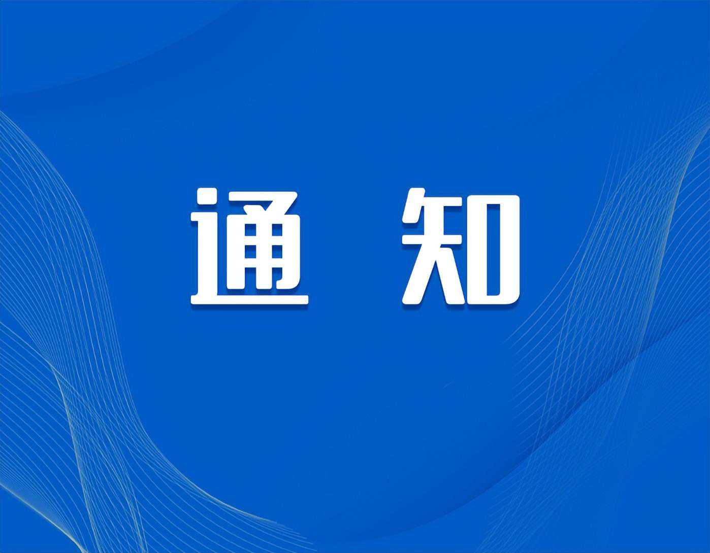 稳岗扩岗、发放补贴……国务院办公厅印发最新通知→