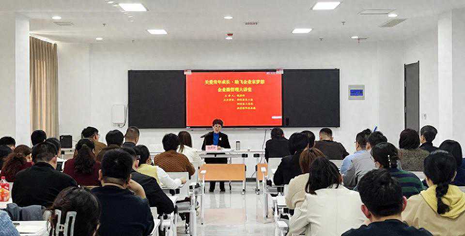 阳信县：举办“关爱青年成长·助飞企业家梦想”企业微管理培训班