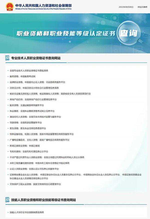 手里的证书是不是“山寨”的？来这里查