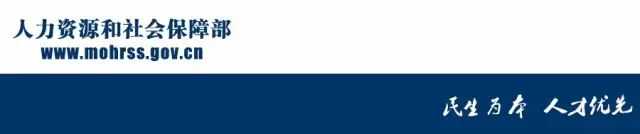 国家社会保险公共服务平台正式上线