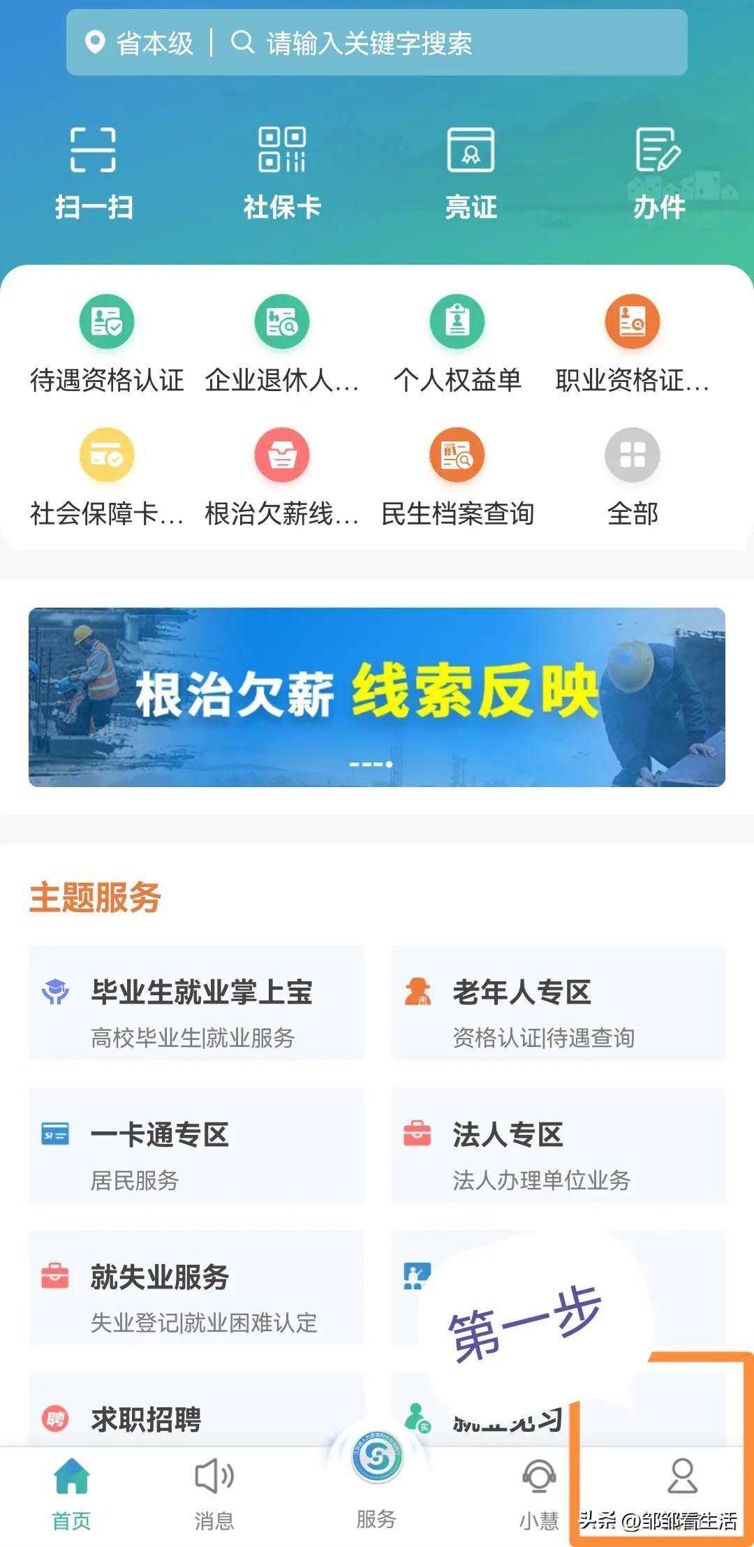 超便捷！社保缴费明细可以这样查