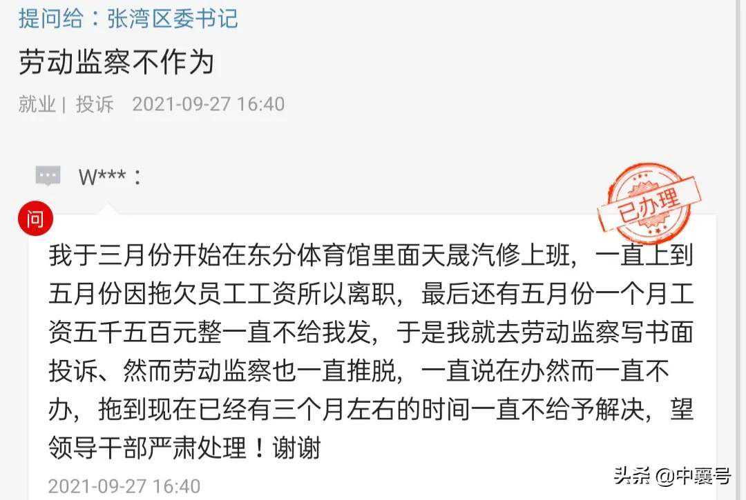 湖北职工投诉劳动保障监察局不作为，官方回应来了……