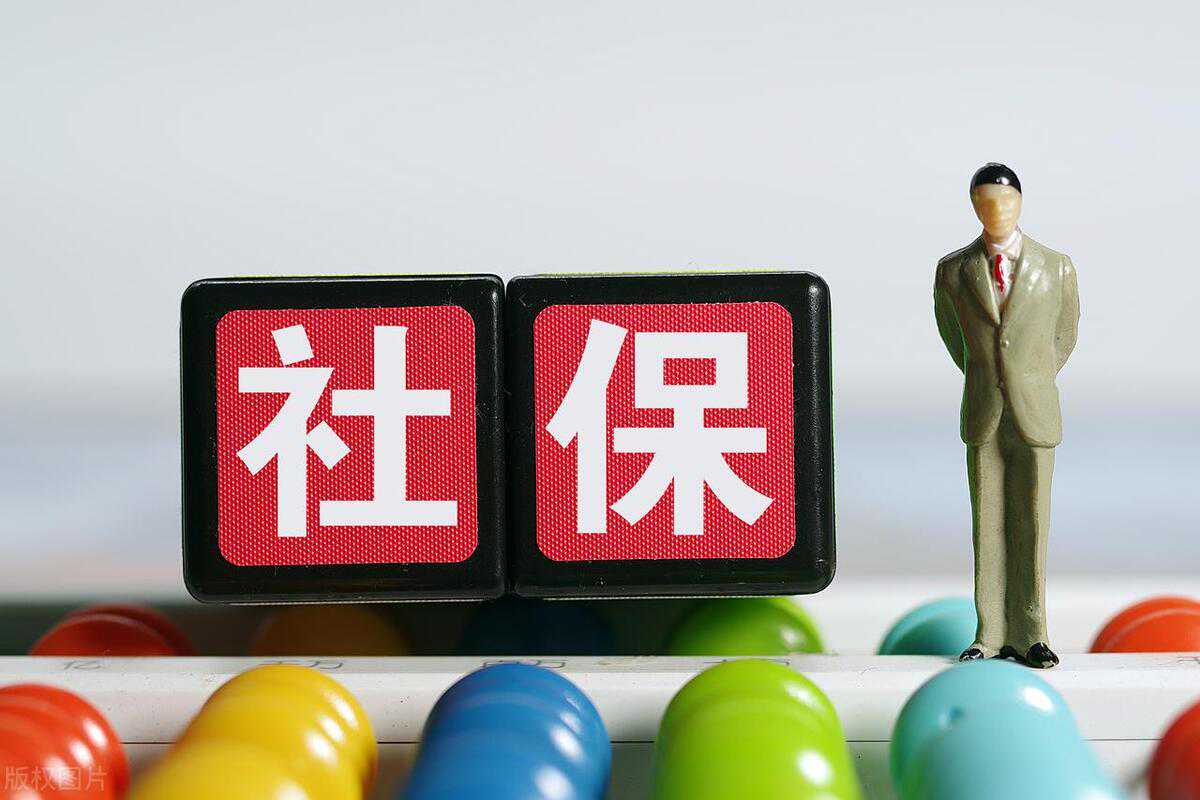 2023年9月，北京社保费用标准介绍，个人怎么交社保？