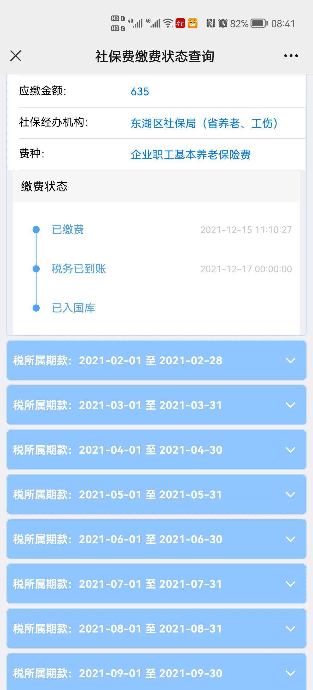 江西南昌社保的个人帐户怎么查呢？