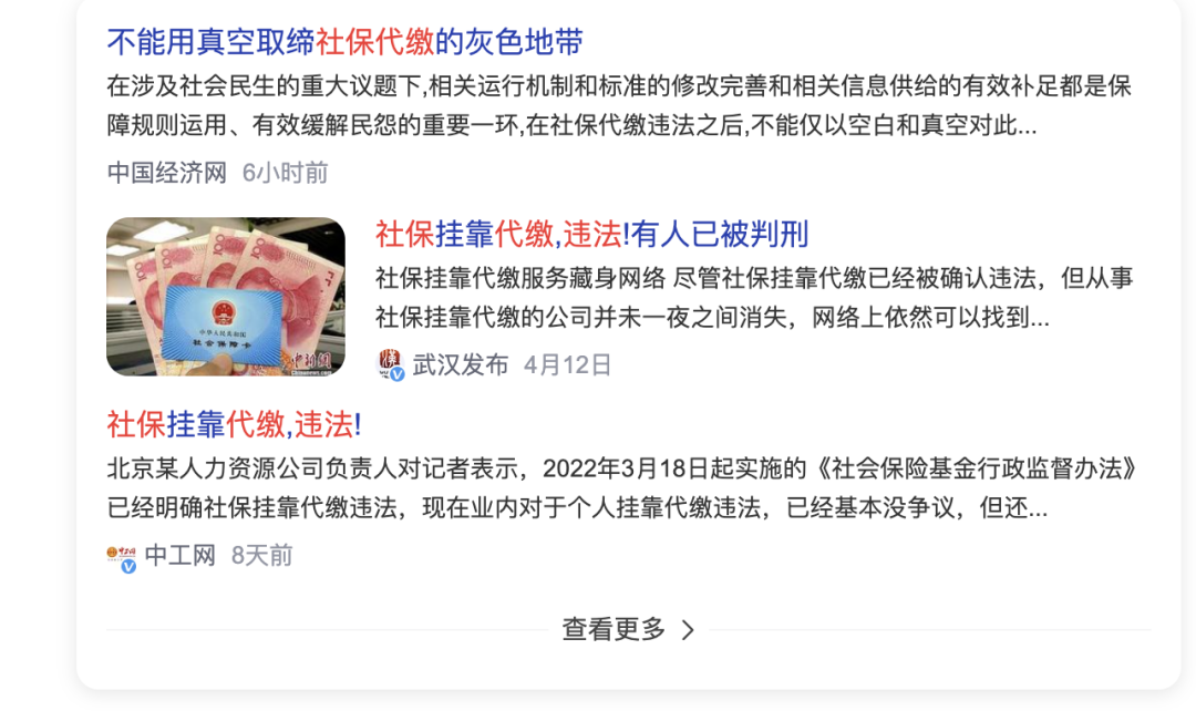 上海注册公司可以给自己交社保不香吗？