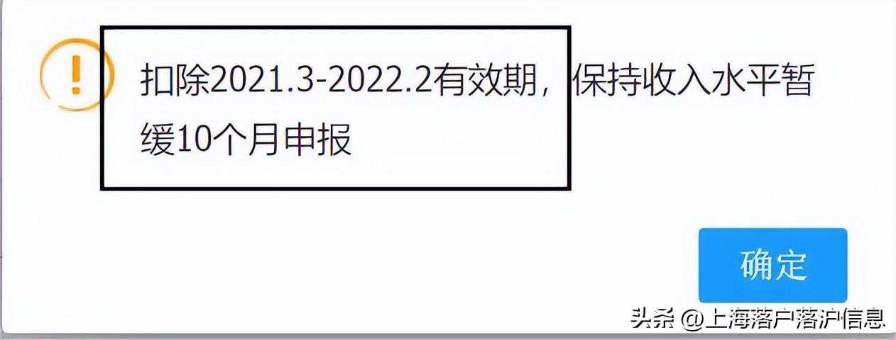 上海落户，谨慎选择社保挂靠单位！