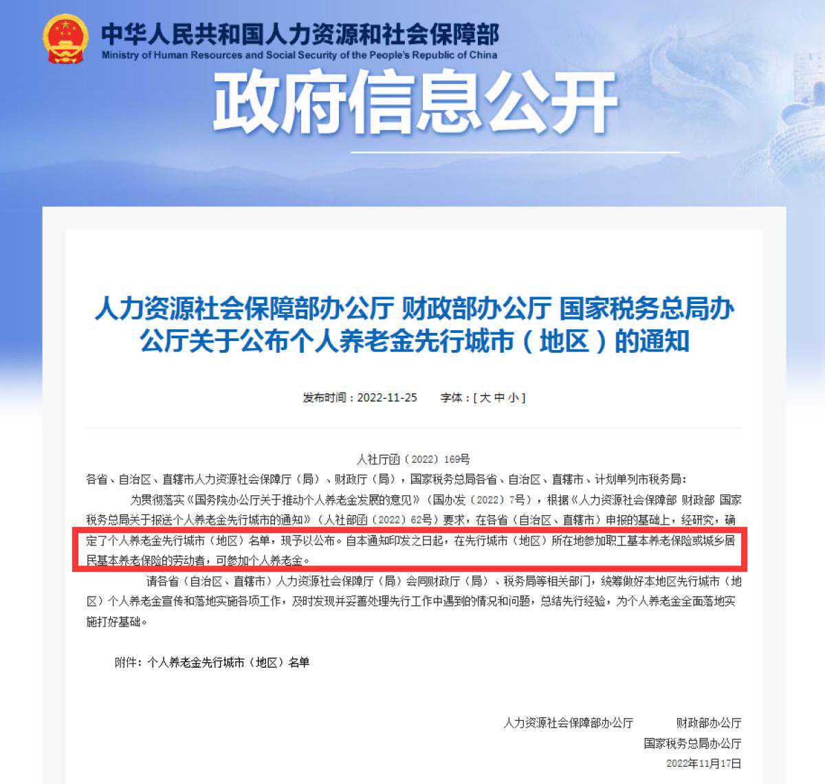 @千万郑州人 个人养老金可以开户了，如何购买？能减多少税？投资范围是什么？