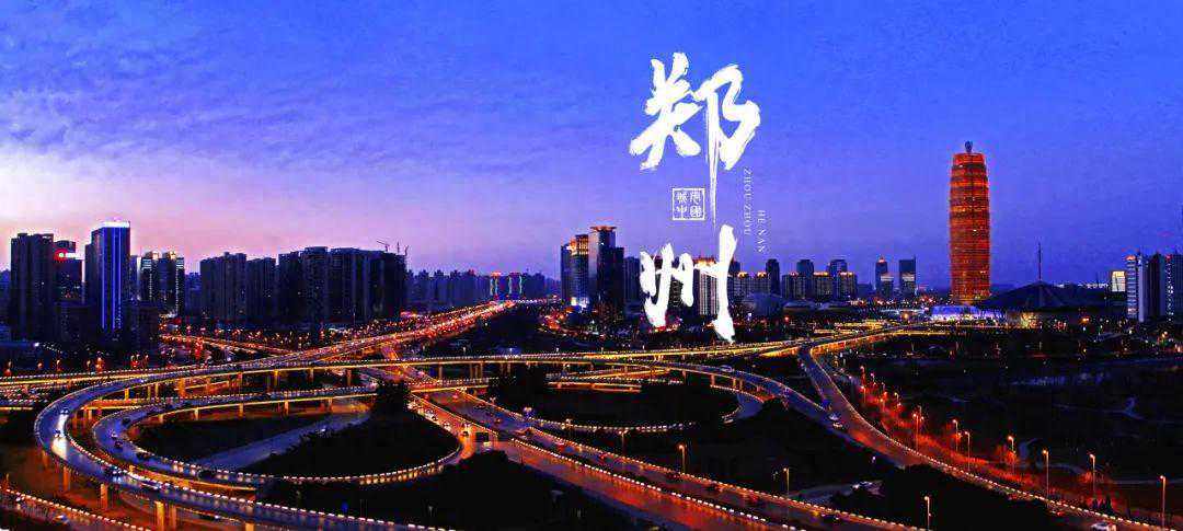 为什么河南省人口1亿多，外省市却很少见到郑州人