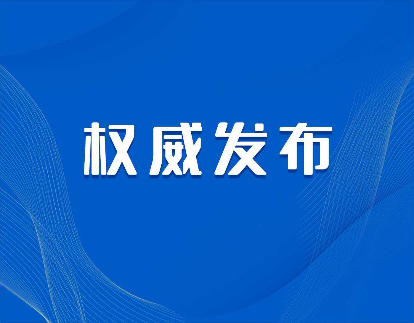 最新！甘肃省人民政府机构简称发布