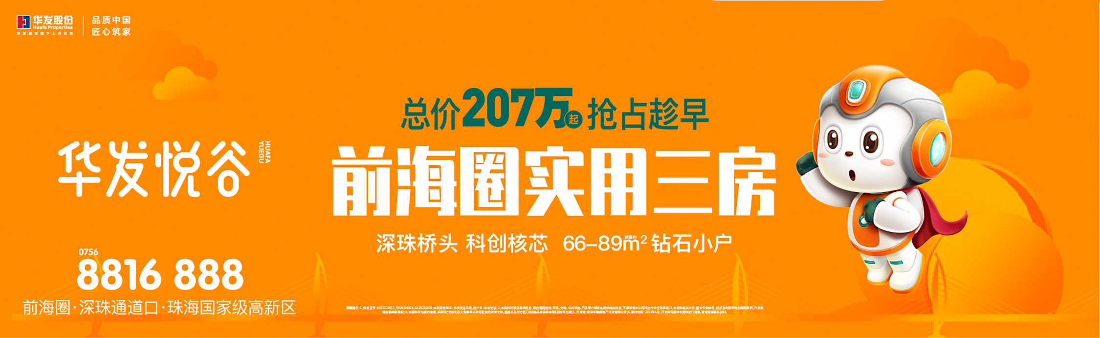 珠海人社“十四五”规划出炉，明年将出台人才引进新政策