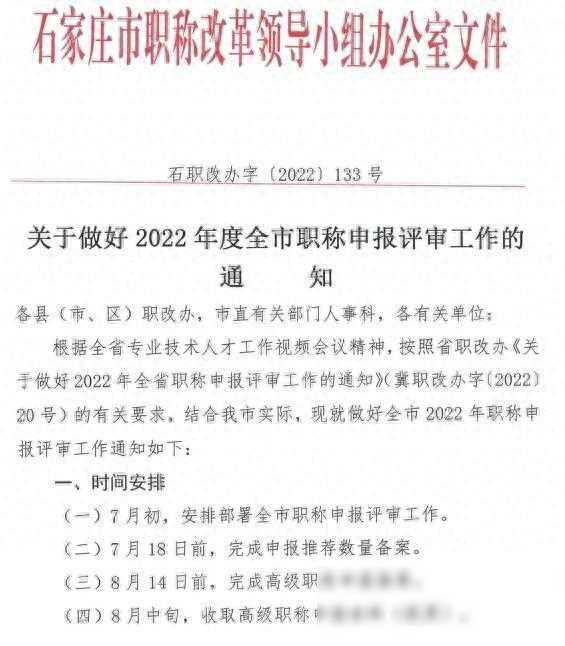 单位职称VS人社局职称，你该如何选择？