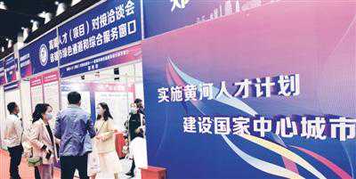 郑州人力资源水平和创新能力全省第一