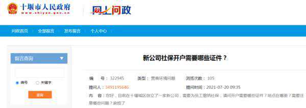 新公司社保咋开户、个人如何购买社保……权威回复→
