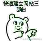 在郑州如何快速建立自己网站