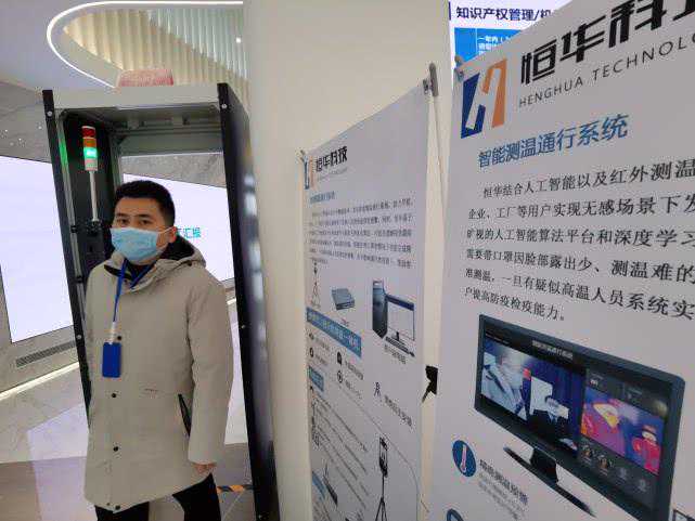 人脸识别+自动测温，郑州一企业研发防疫“黑科技”