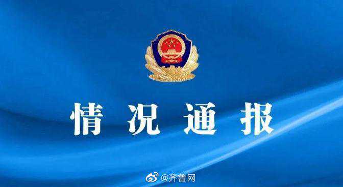 诺远资产管理有限公司济南分公司涉嫌非法吸收公众存款罪被立案侦查，警方提醒：请主动投案自首！