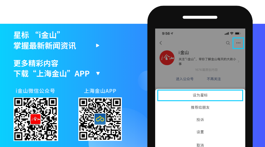 金山这6家单位招聘43人，部分岗位双休、月薪过万，别错过！