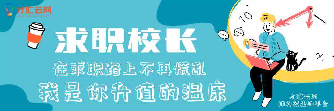 才汇云最新招聘信息汇总