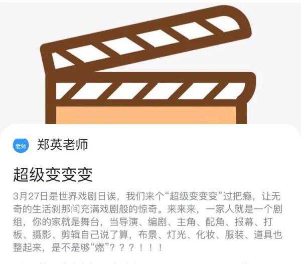 宅家学习N天后，两名初中生彻底变了！老师：果然面目全非……