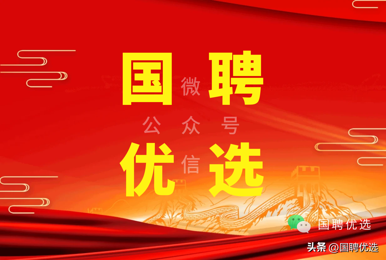 北京铁辰工程监理有限公司 2023年第二批公开招聘公告