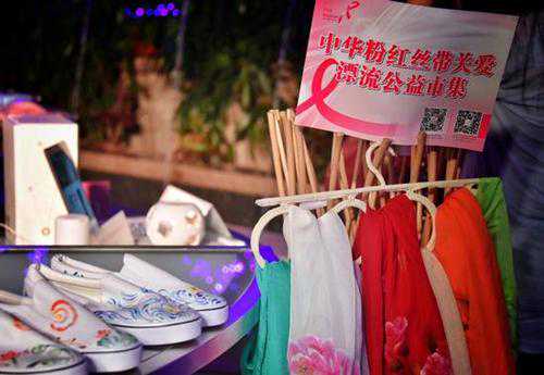 深圳福田香格里拉发起粉红十月公益活动