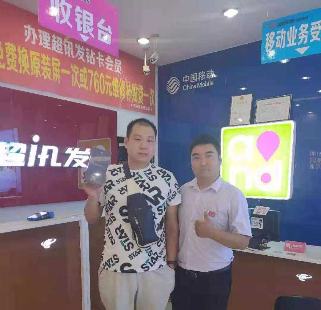 三门峡第一部5G手机售出！机主是移动用户