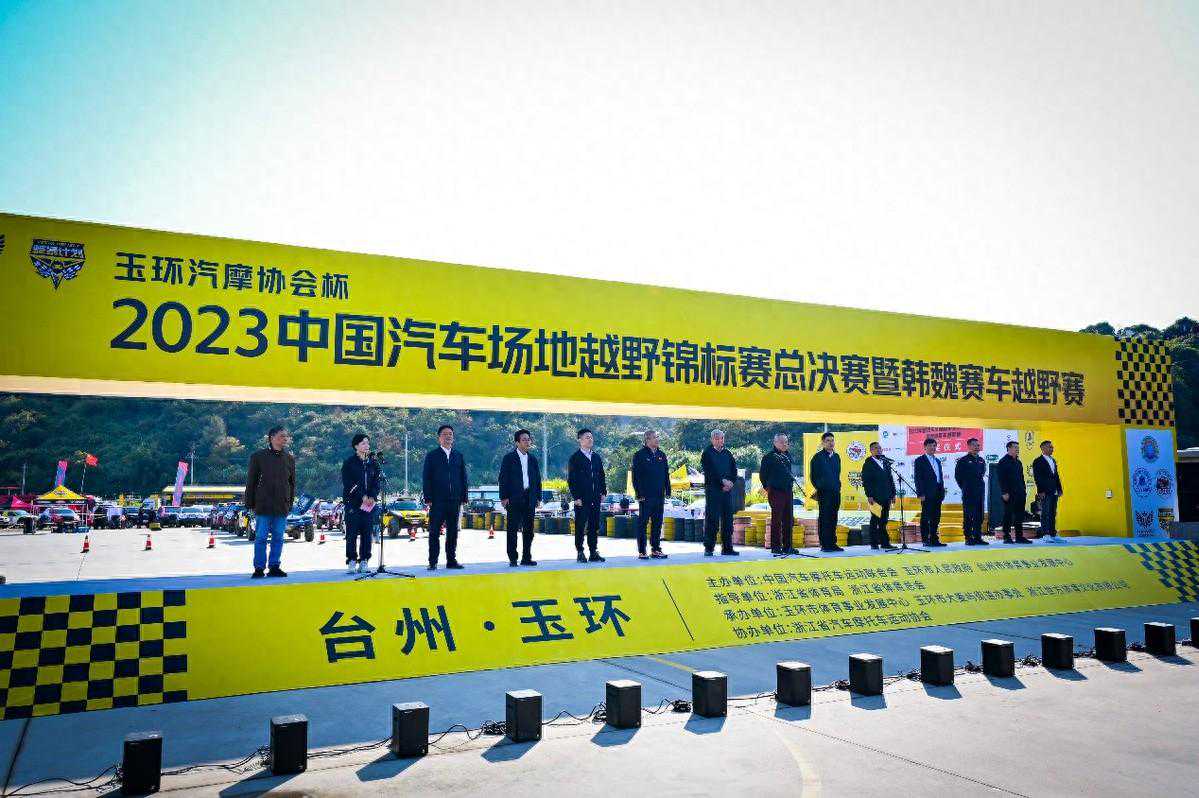 越野激情点燃冬日海滨 COC玉环总决赛改装组赵向前折桂，UTV组杜炫义夺魁