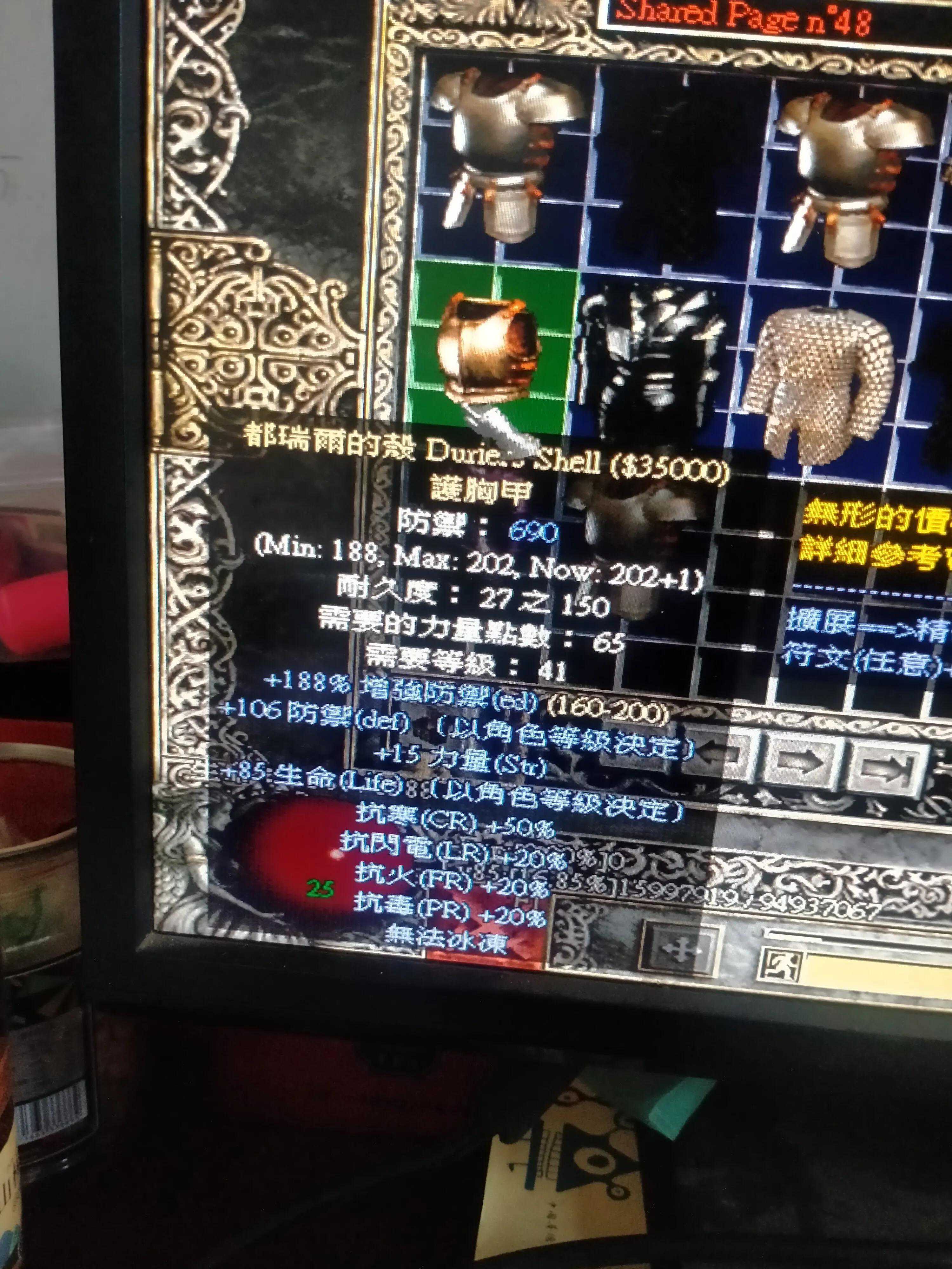 暗黑二双热圣骑士我的装备库