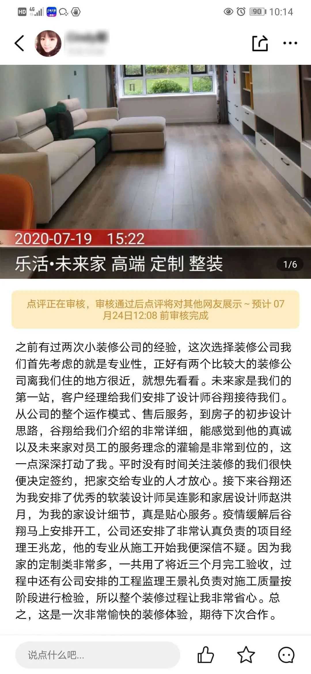 未来家设计师专访——谷翔：生活不是富丽堂皇的空间布置