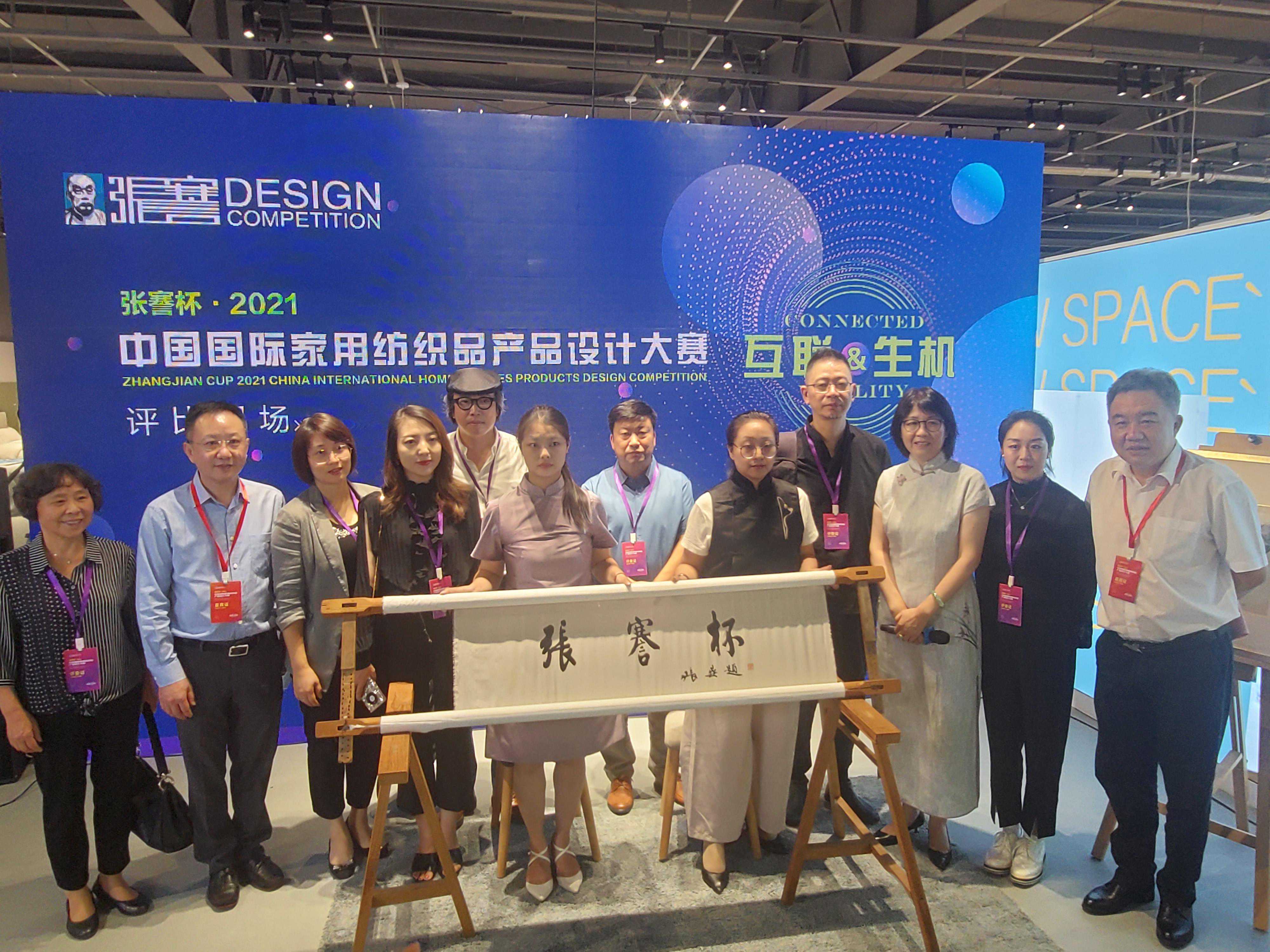 参赛作品数创新高 张謇杯•2021中国国际家用纺织品产品设计大赛启动现场评比