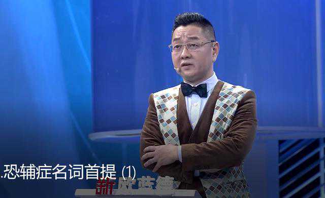 告诉你“恐辅证”的危害及救治的办法