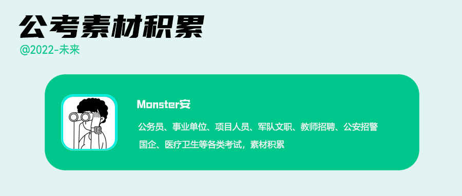 「公考常识积累」文学艺术的分类