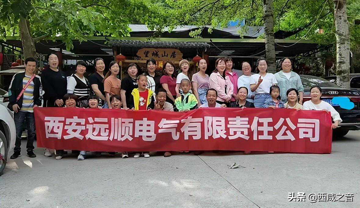 西安远顺电气、西安恒瑞丰电气两公司组织员工开展户外踏青活动