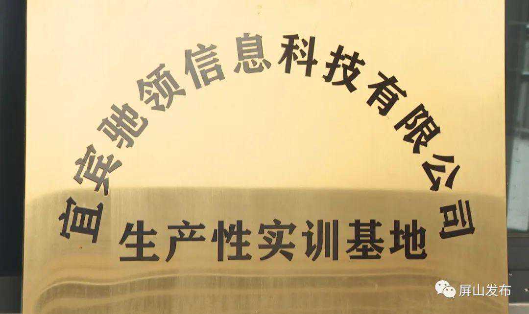 屏山职校：校企合力 共育技能人才
